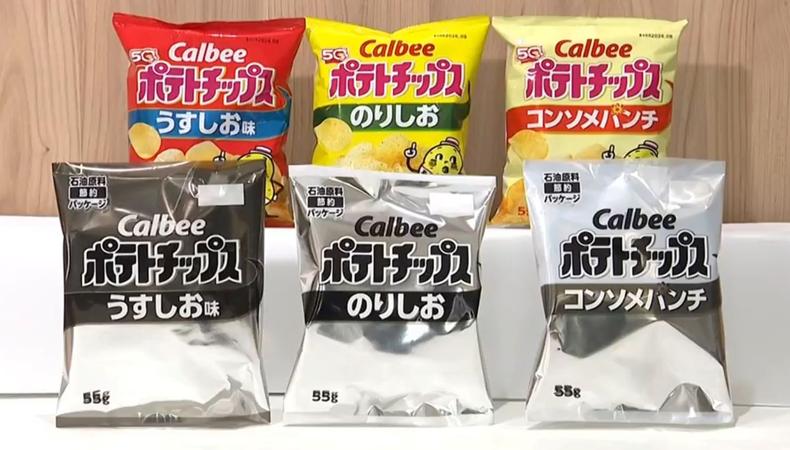 77 yıllık cips devinin paketleri neden kararıyor?